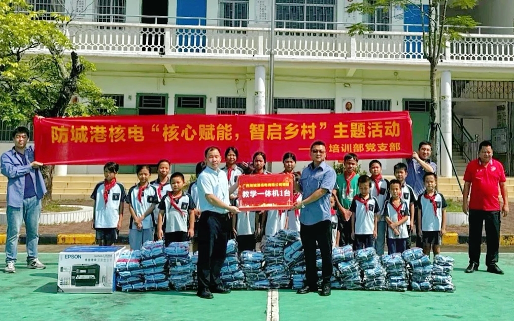 教育幫扶，“核”你同行