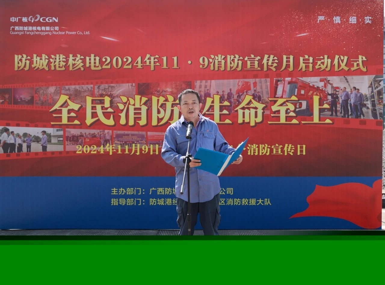 119——全民消防 生命至上